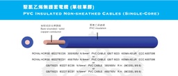 [RH.PVC.NS.1C.6.0] ROYAL HORSE 6.0mm x 1C Cable 100m/roll