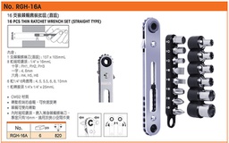 [RUBICON.RGH-16A] RUBICON RGH-16A